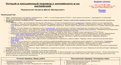 Desktop Screenshot of denis-kazakov.com