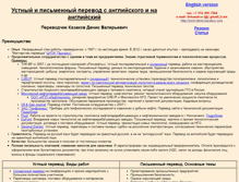 Tablet Screenshot of denis-kazakov.com